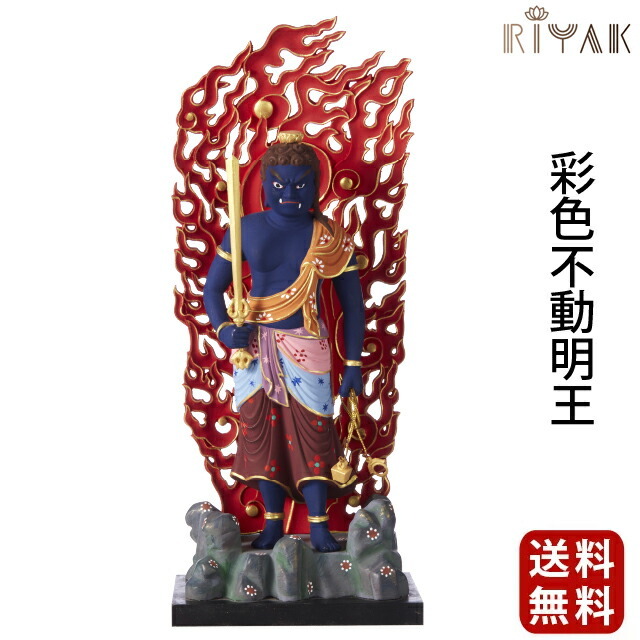 修縁堂】最高級 木彫仏像 烏枢沙摩明王立像 彫刻 一刀彫 天然木