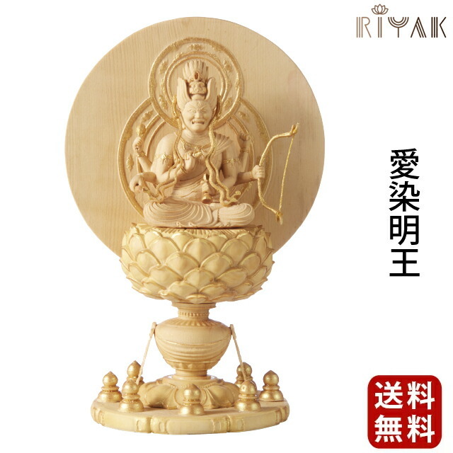 仏像 RIYAK 愛染明王 BASIC】お仏壇 仏壇 小物 木彫り 彫刻 木材