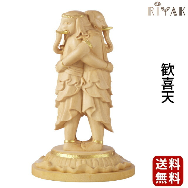 木製仏像 歓喜天 仏壇仏像 木彫仏像 祈る厄除 懐愛 福の神 開運風水