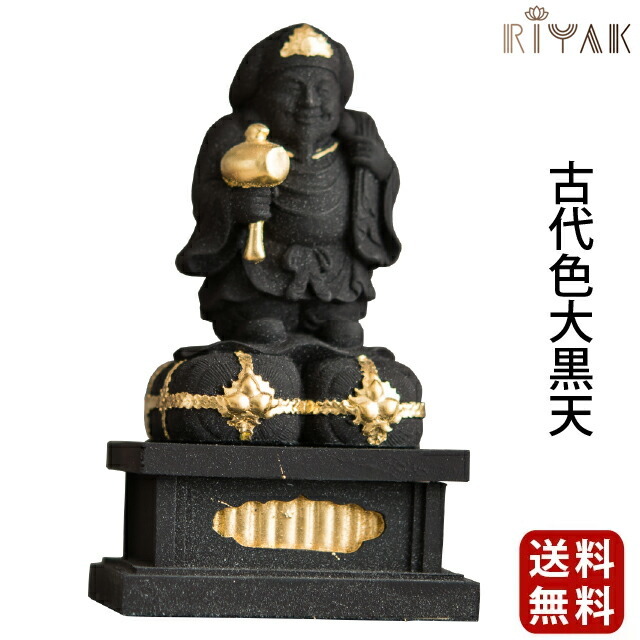 【仏像 RIYAK 古代色大黒天 BASIC】