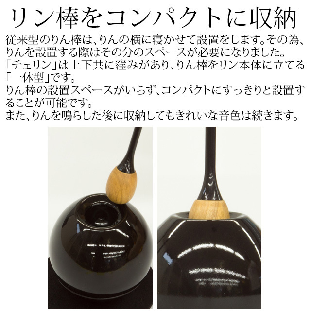 おりん チェリン ブラック 黒】