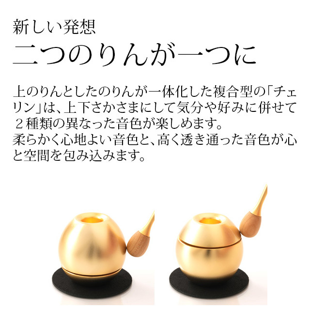 おりん チェリン ゴールド】