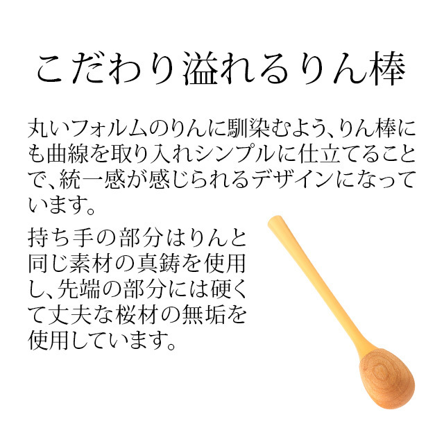 おりん【おりん チェリン ゴールド】リンセット 仏具 おリン 高岡銅器
