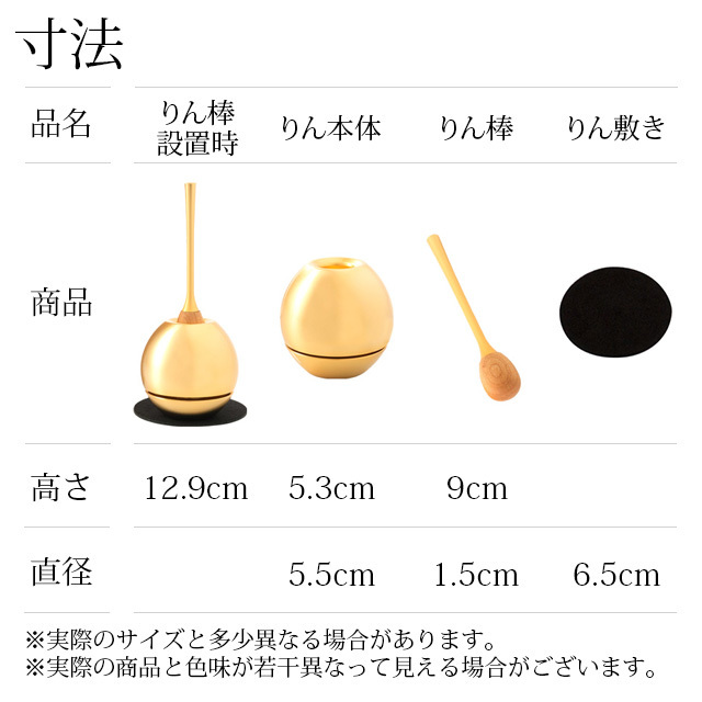 おりん チェリン ゴールド】