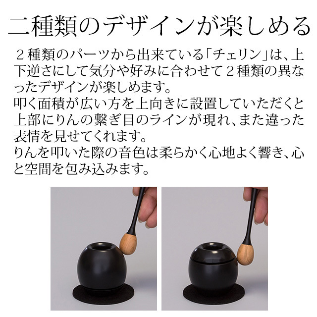 【おりん チェリン ミニ ブラック 黒】