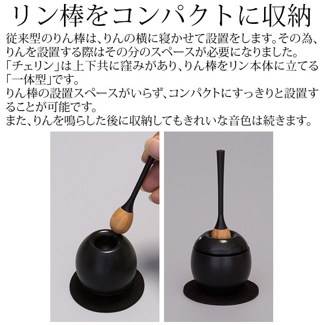 【おりん チェリン ミニ ブラック 黒】