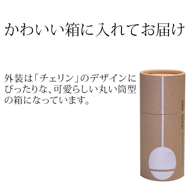 【おりん チェリン ミニ ブラック 黒】