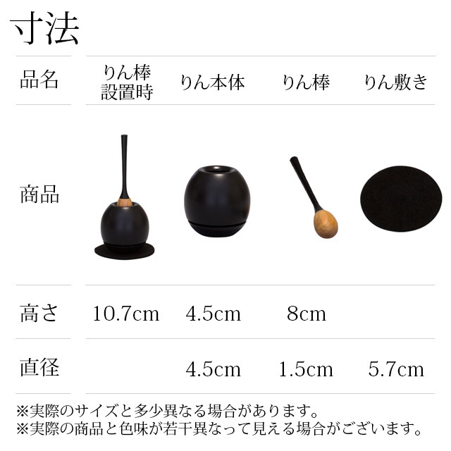 【おりん チェリン ミニ ブラック 黒】