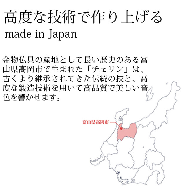 【おりん チェリン ミニ ゴールド】