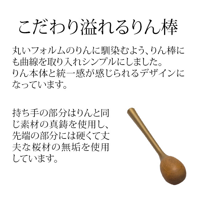 【おりん チェリン ミニ ゴールド】