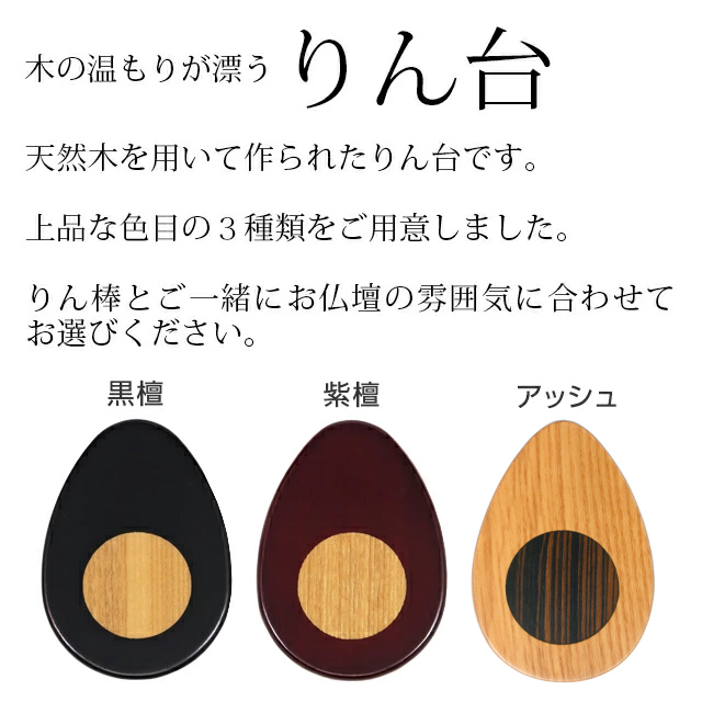 りん　【3点】 おりん たまゆらりん ゴールド 3点セット（本体+リン棒+りん台）】