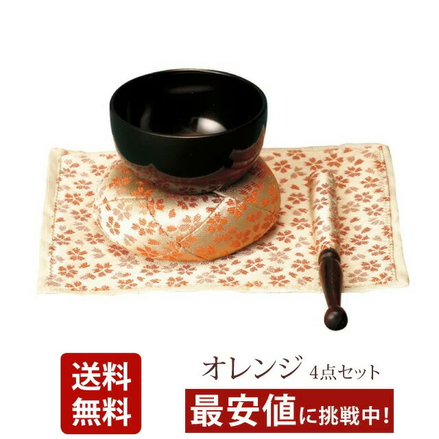 orin 4点セット おりん 4点セットヨガボウル 広丸りん 仏椀 仏具