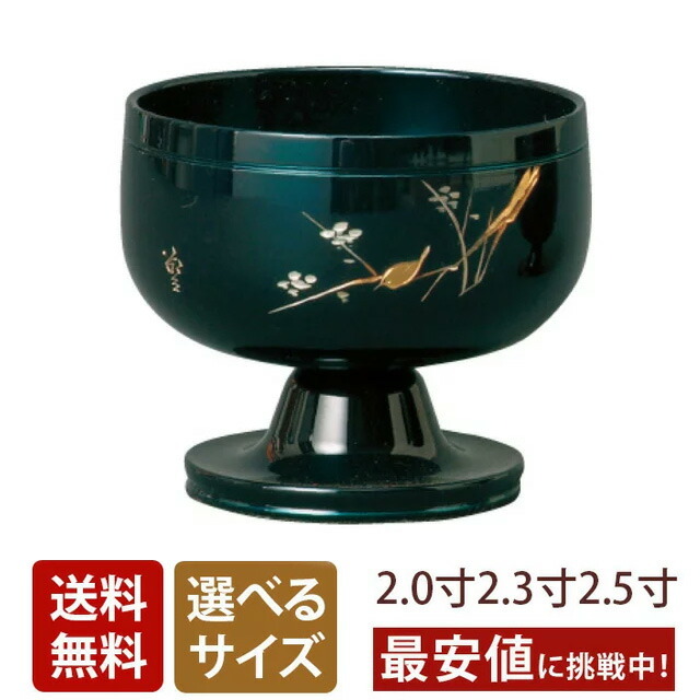 おりん【おりんセット 高台りん 遊亀ブルー 梅うぐいす彫2～2.5寸 3点SET】