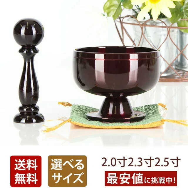 おりん【高台りん 遊亀 ワインレッド 2寸～2.5寸 3点SET】