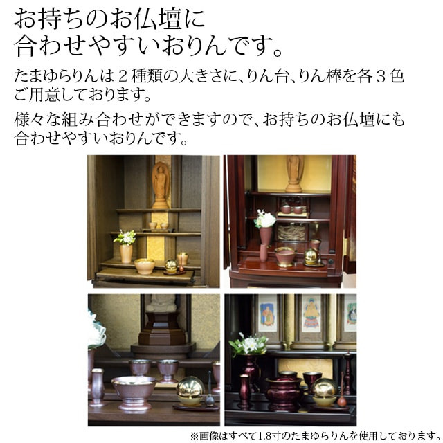 たまゆら シルバー 3点SET 本体+リン棒+りん台】