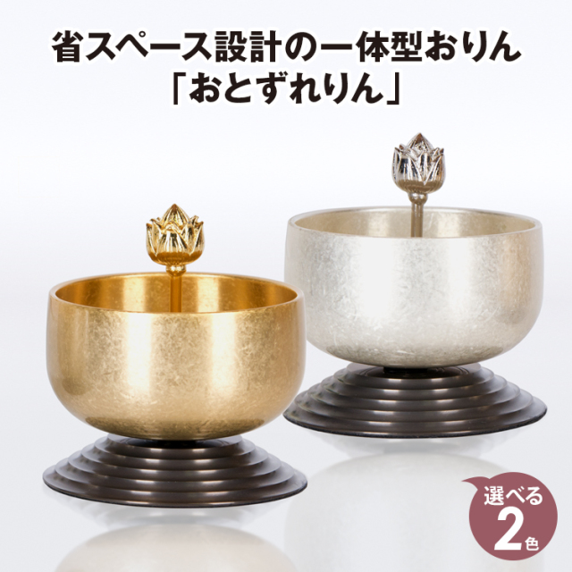 おとずれりん