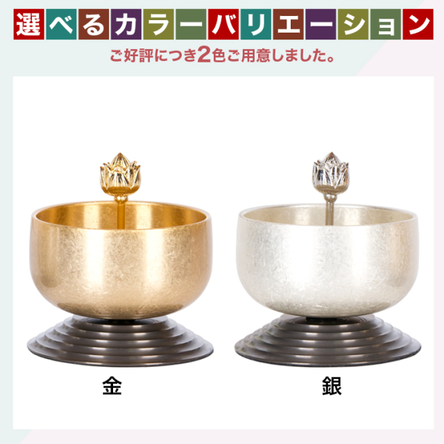 おりん おとずれりん 金・銀】