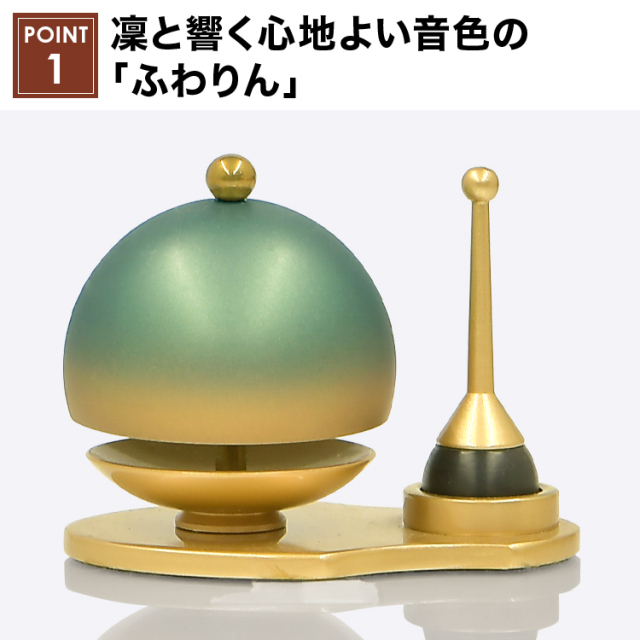 ふわりん セット 1.8寸