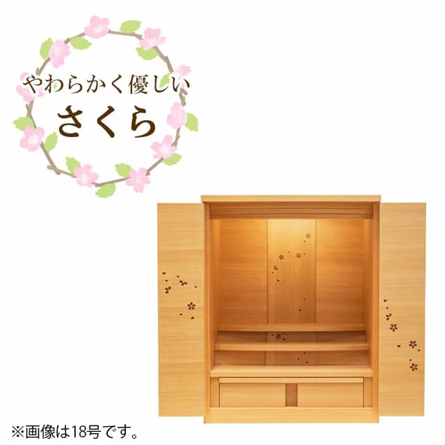 【セレッソ 15号】