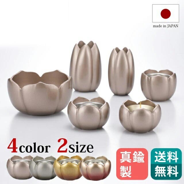 仏具セット【真鍮仏具 ももか 6点セット】仏具 セット ミニ 銅器 真鍮 送料無料 仏壇 小物 ゴールド 浅紫 高級 銀茶 薄紅 琥珀 高岡 日本製 国産 桃 桃の花 選べるカラー・サイズ