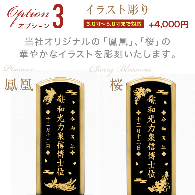 唐木位牌【黒檀 春日楼門 3.0寸～5.0寸】名入れ 戒名 コンパクト