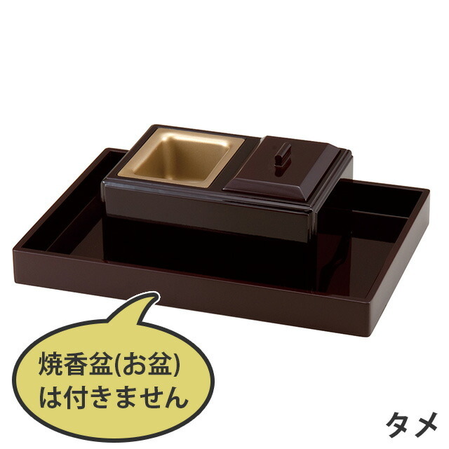 【廻し香炉 角香炉(木製) 単品】