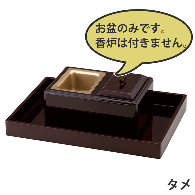 【 角香炉用 焼香盆 ノンスリップ(木製) 単品】