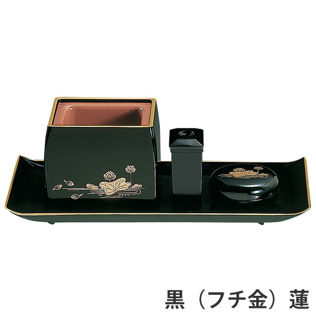【廻し香炉 黒(フチ金) 蓮 小4寸 焼香盆セット】