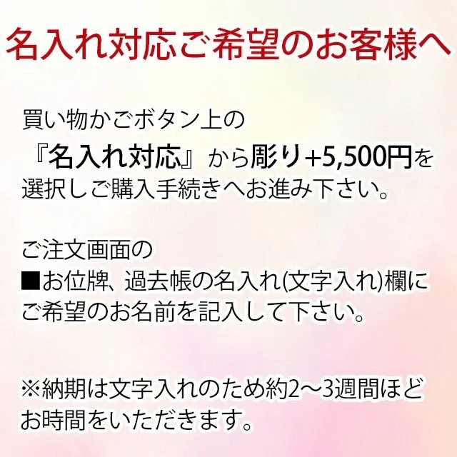 【唐木過去帳 鳥の子 過去帳 黒檀 日付入 3寸～6.0寸】