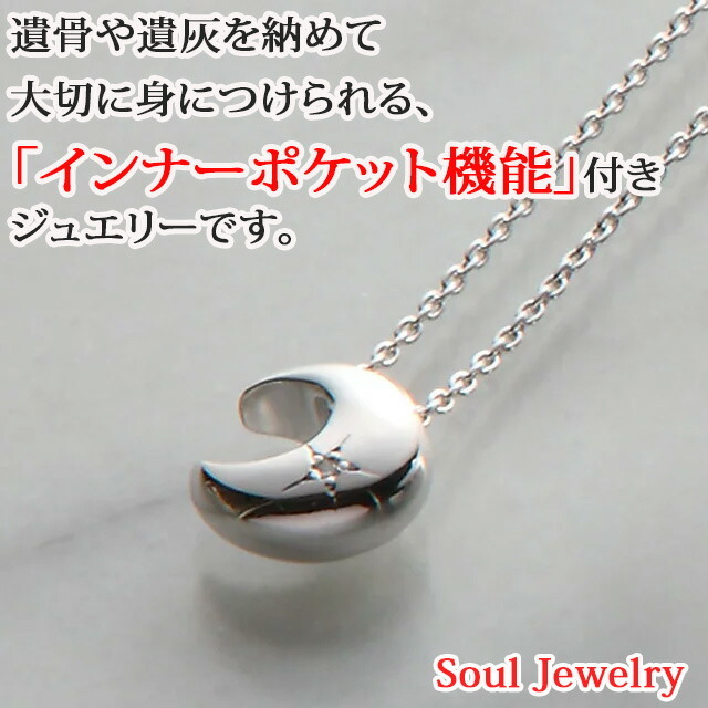 ペンダント ネックレス 【ソウルジュエリーペンダント ネックレス アクセサリー (シルバー925・ダイアモンド)クレッセント】