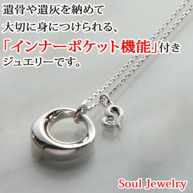 骨壷 遺骨 ペンダント ネックレス アクセサリー 【ソウル