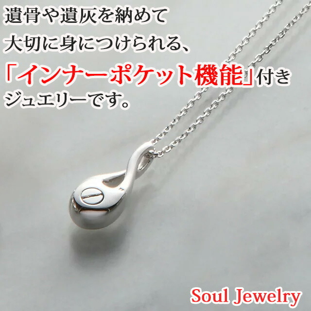 ペンダント ネックレス 【ソウルジュエリーペンダント ネックレス アクセサリー (シルバー925)メビウス】