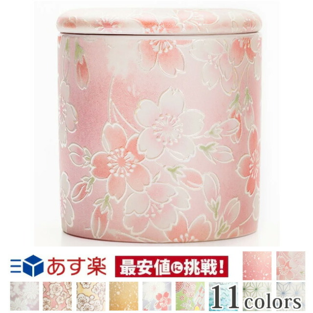 骨壷 ミニ骨壺【瀬戸焼 シリコン付骨カメ ミニ骨壺 桜ころもピンク 2.0寸】