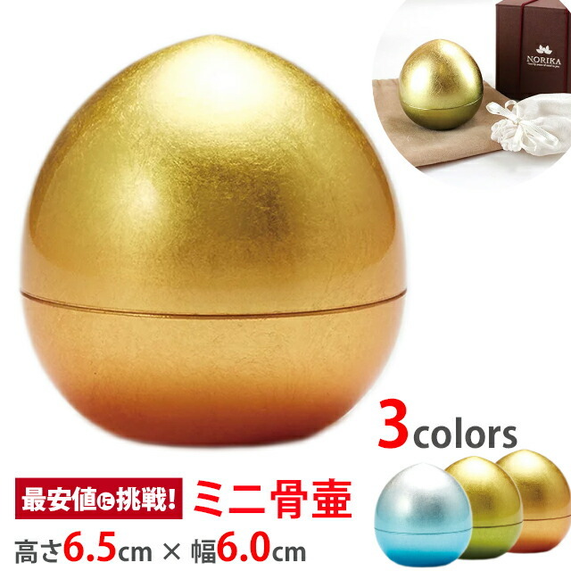 骨壷 手元供養 ミニ骨壺【蕾花 夕日（ピンク） 金箔】