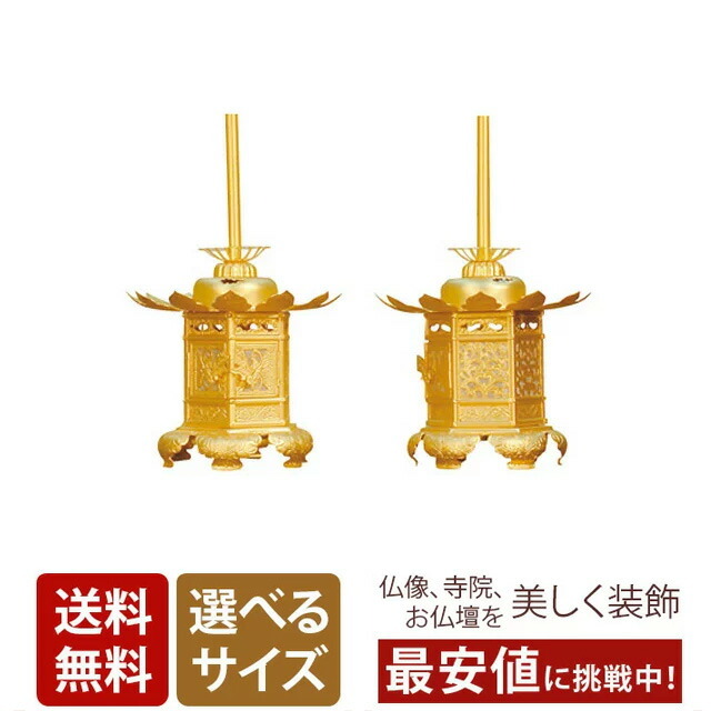 寺院仏具】吊り燈籠 寂しい 2個セット