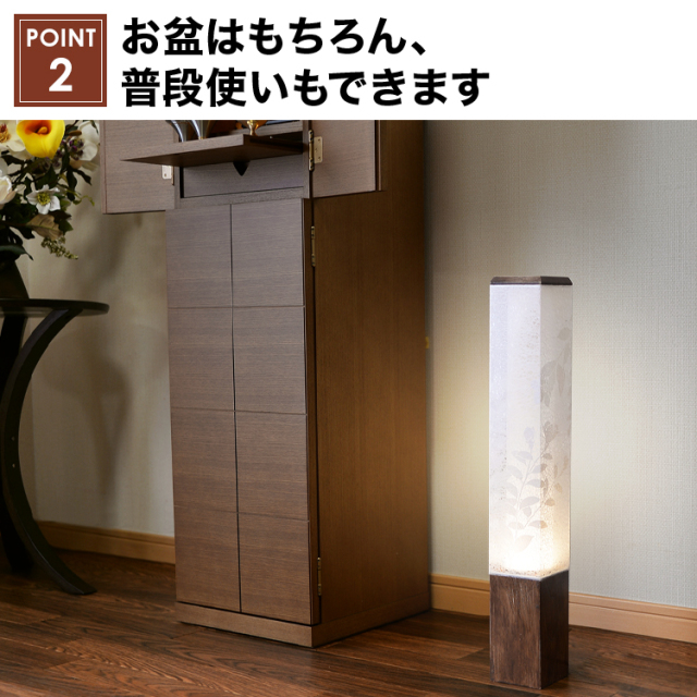 盆提灯 モダンな提灯 新キキョウ
