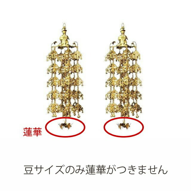✶金属工芸品✶極上 蓮傘瓔珞 真鍮製 金メッキ 赤玉入 中形 1対 仏壇・仏具 楽天市場】仏具 瓔珞の通販