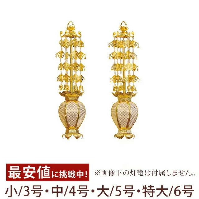 仏具【真鍮院玄 瓔珞 1対 本金 白玉 小3号～特大6号】真鍮院玄