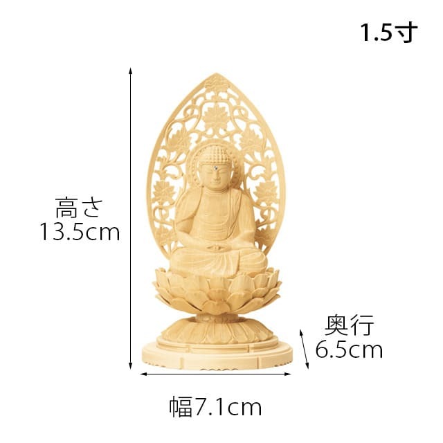 【仏像 総白木 C型低丸台 座弥陀 唐草光背 1.5～3寸】