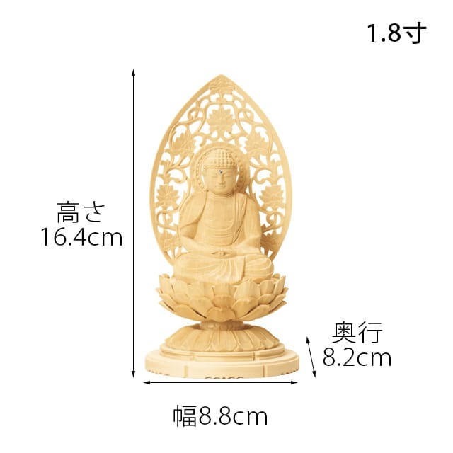 【仏像 総白木 C型低丸台 座弥陀 唐草光背 1.5～3寸】