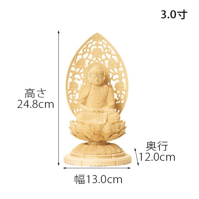 【仏像 総白木 C型低丸台 座弥陀 唐草光背 1.5～3寸】