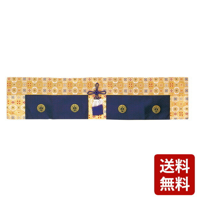 【仏間用御簾 金襴 宗紋付10 2尺8寸～6尺】