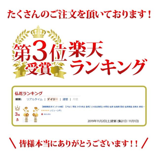 【アルミ 常花 3寸5本立 金色 ※花立別売】