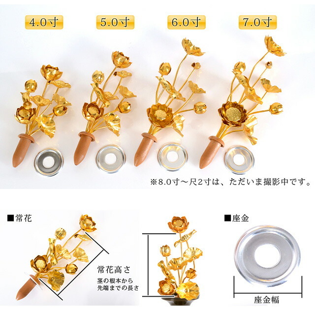 【アルミ 常花 4寸9本立 金色 ※花立別売】