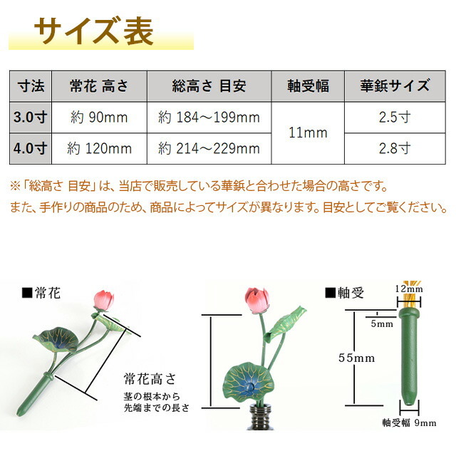 仏具【アルミ 常花 4寸5本立 消金(華鋲用) ※花立別売】 小常花