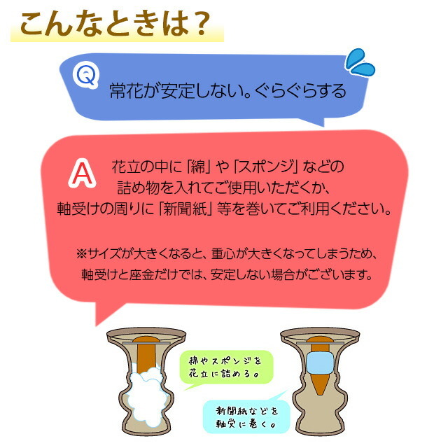 アルミ常花