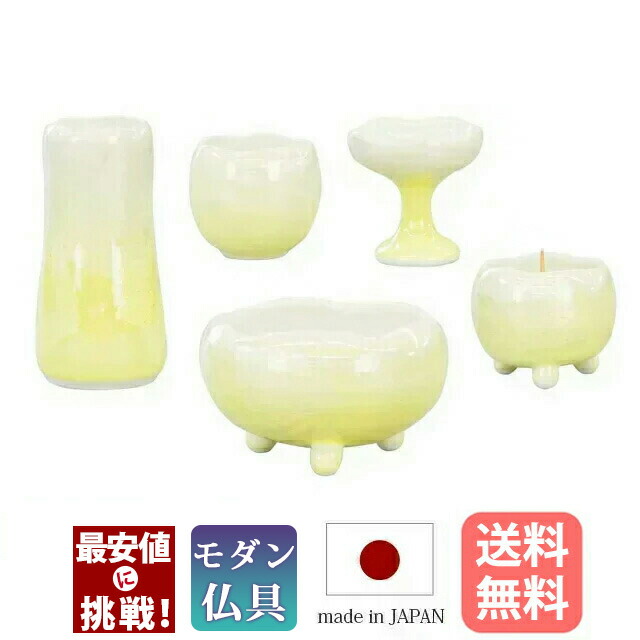 仏具セット 【ほのか イエロー(中)5点セット 3.0寸