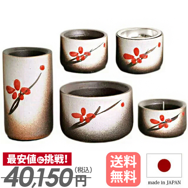 信楽焼 五花朱色(いつはなしゅいろ) 5点セット 2.5寸