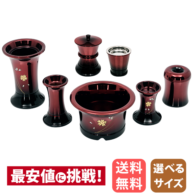 輝き型 ワインボカシ 桜彫金 7点セット