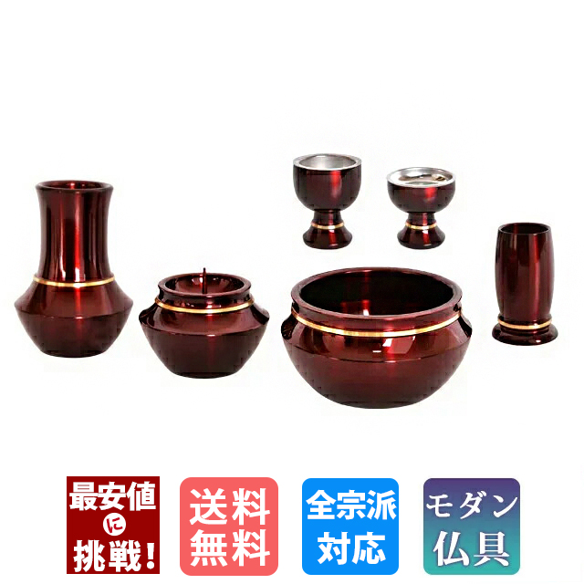 仏具セット【浄丸型 ワインレッド 6点セット 3.0寸】ミニ コンパクト おしゃれ 3寸 花立て 火立て 香炉 仏器 仏飯器 仏茶器 3寸 5具足 セット モダン仏具 銅 赤 お仏壇 仏壇 小物 おしゃれ仏具